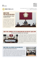 2025년 4월 의회소식 대표이미지