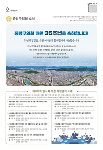 2026년 5월 중랑구의회 소식 대표이미지