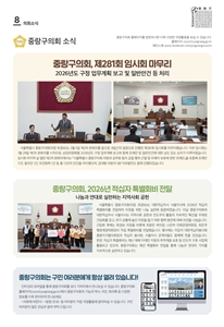 2026년 3월 중랑구의회 소식 대표이미지