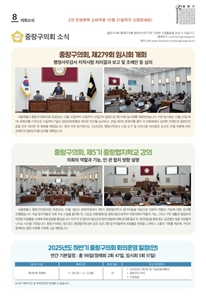 2025년 11월 의회소식 대표이미지