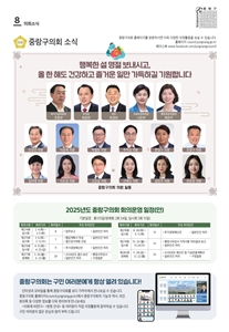 2025년 2월 의회소식 대표이미지