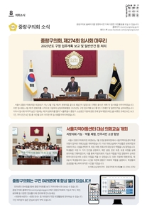 2025년 3월 의회소식 대표이미지