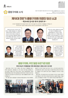 2026년 9월 중랑구의회 소식 대표이미지