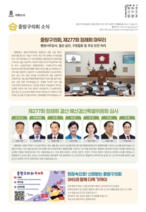 2025년 8월 의회소식 대표이미지