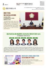 2025년 6월 의회소식 대표이미지