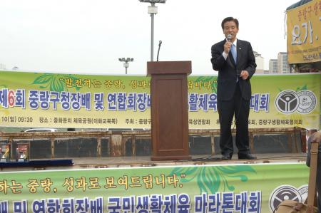 중랑구청장및연합회장배 마라톤대회