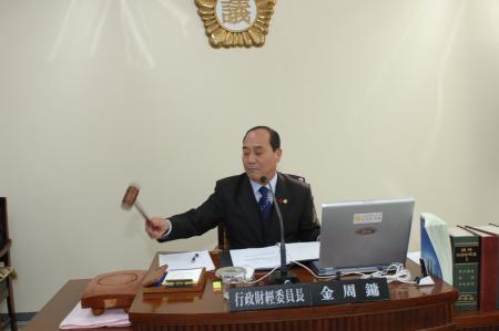 행정재경위원회