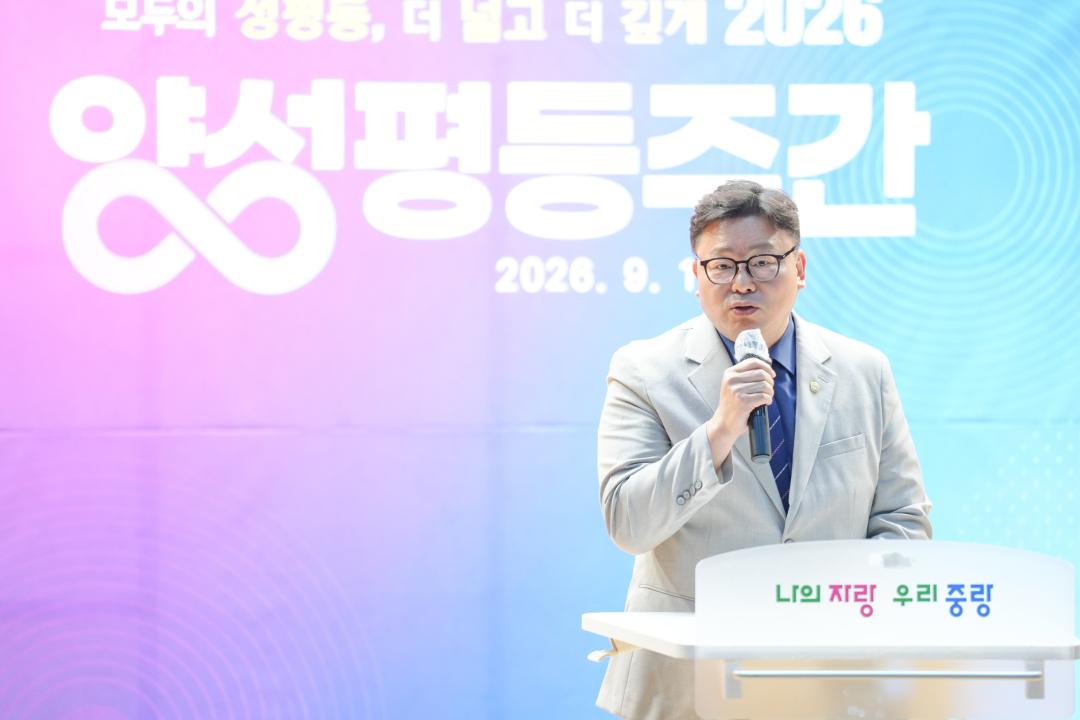 양성평등주간 기념행사