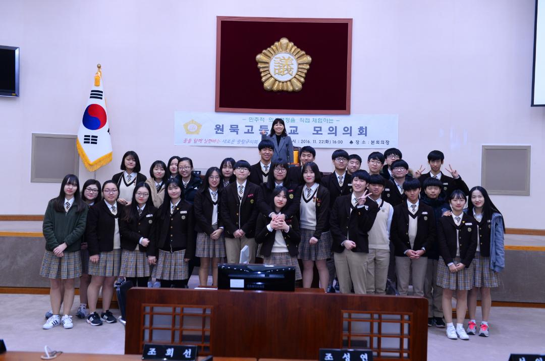 '원묵고등학교 모의의회' 게시글의 사진(2) '원묵고등학교 모의의회(26).JPG'