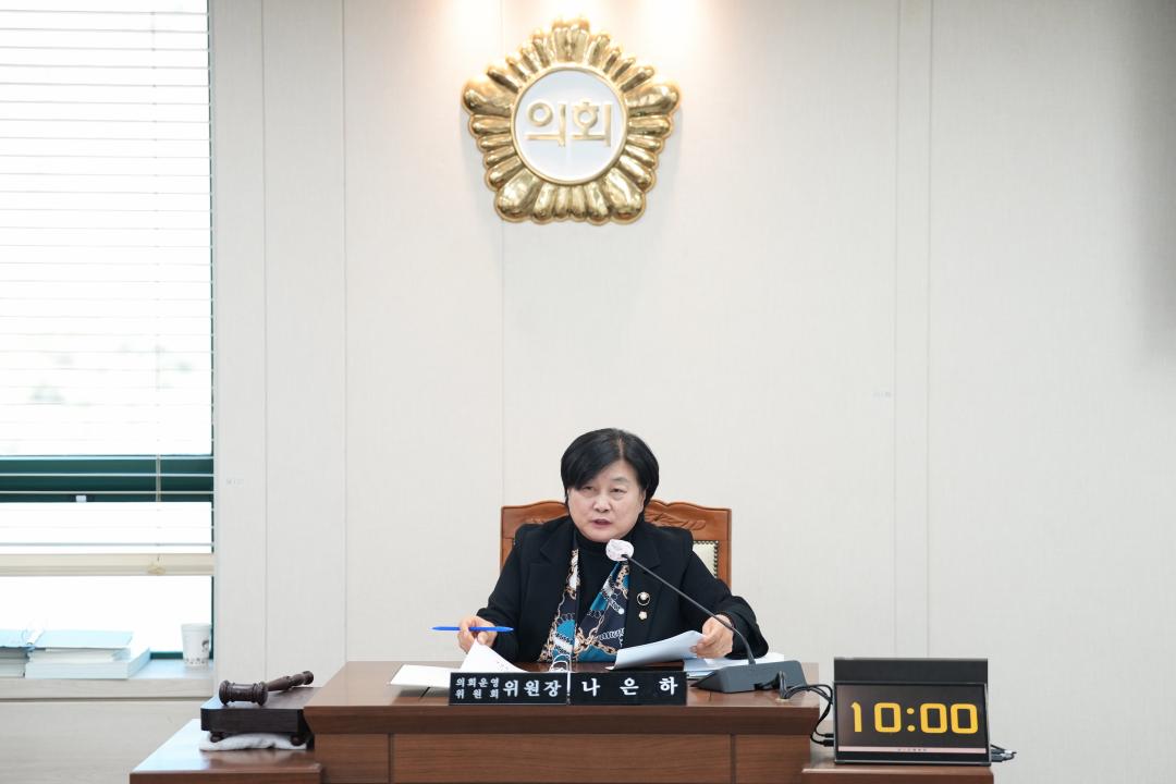 '제273회 정례회 의회운영위원회' 게시글의 사진(1) 'JN207676.jpg'