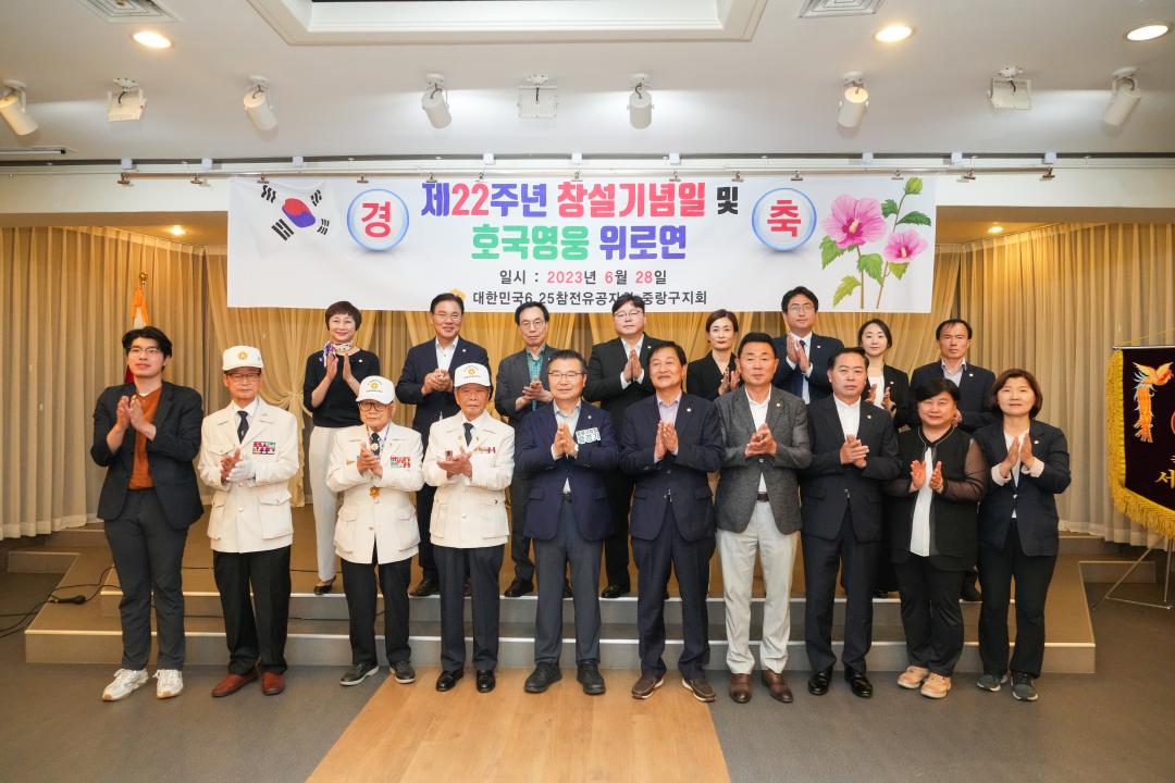 6.25 참전유공자회 기념행사 및 위로연