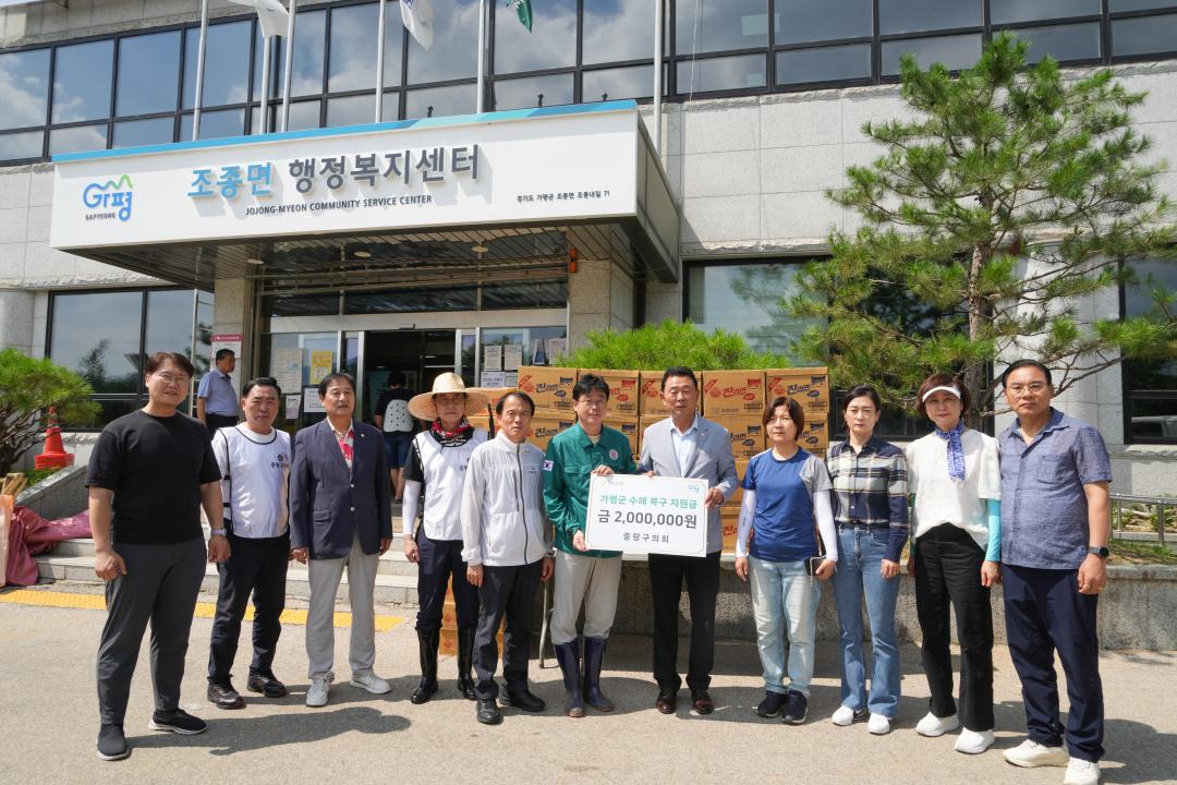 수해현장 피해복구 지원