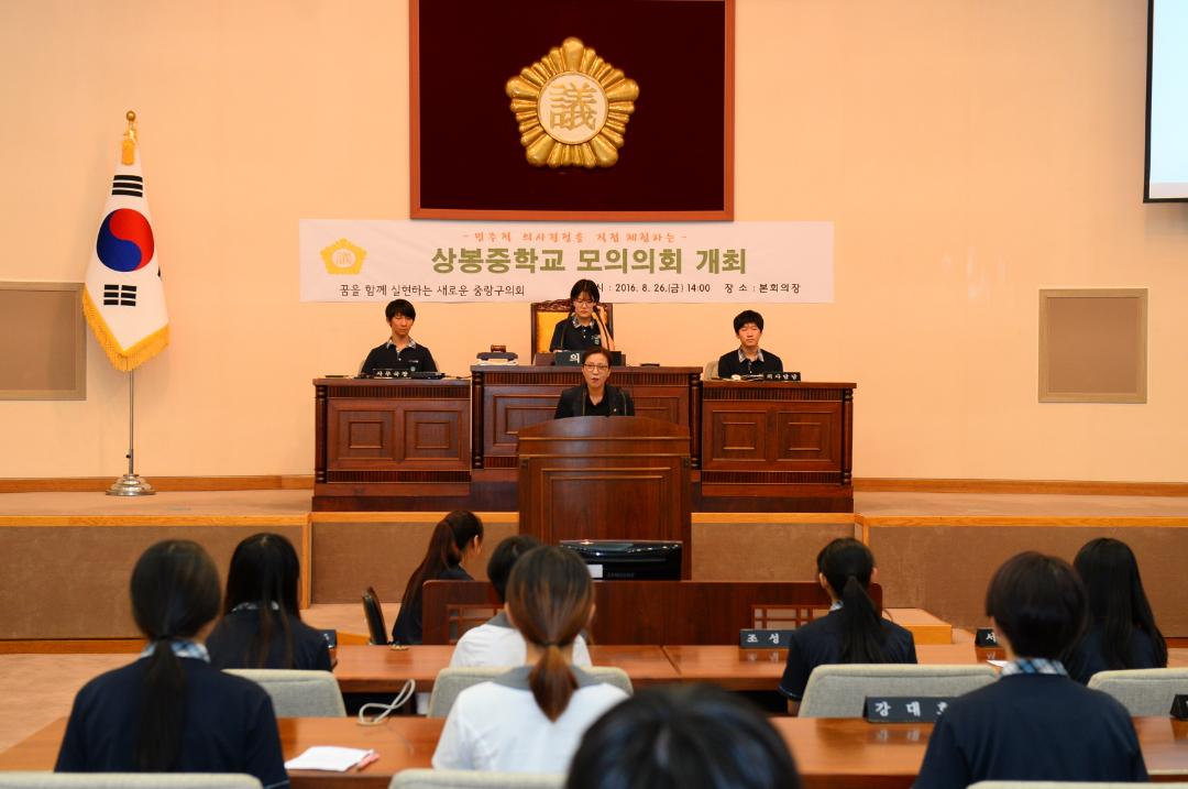 '상봉중학교 모의의회(1)' 게시글의 사진(8) '상봉중학교 모의의회(8).JPG'