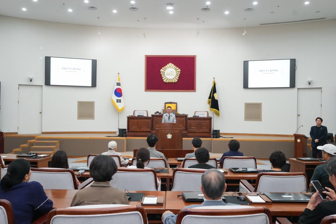 제5기 중랑협치학교