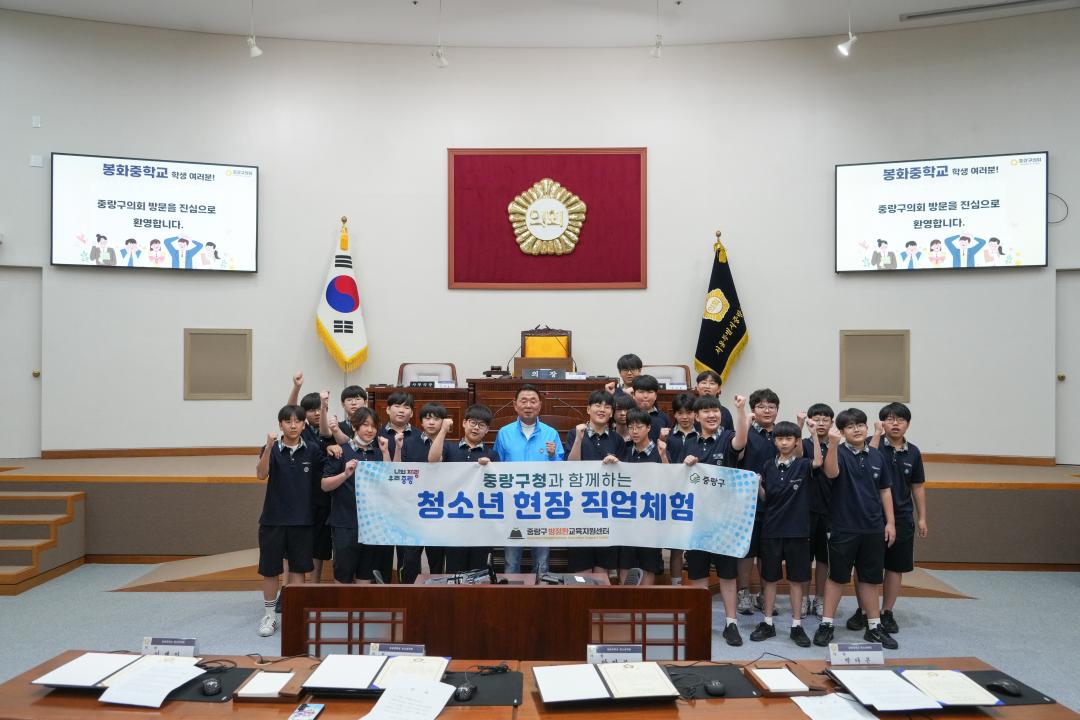 봉화중학교 의정체험 의회교실
