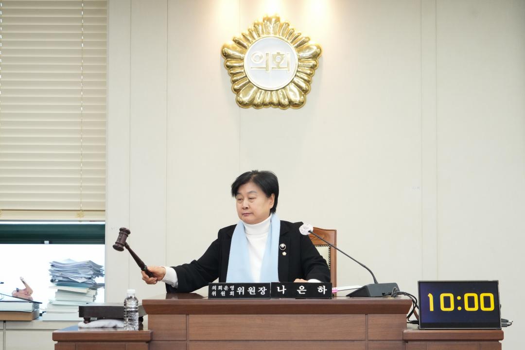 '제274회 임시회 의회운영위원회' 게시글의 사진(11) 'JN202965.jpg'