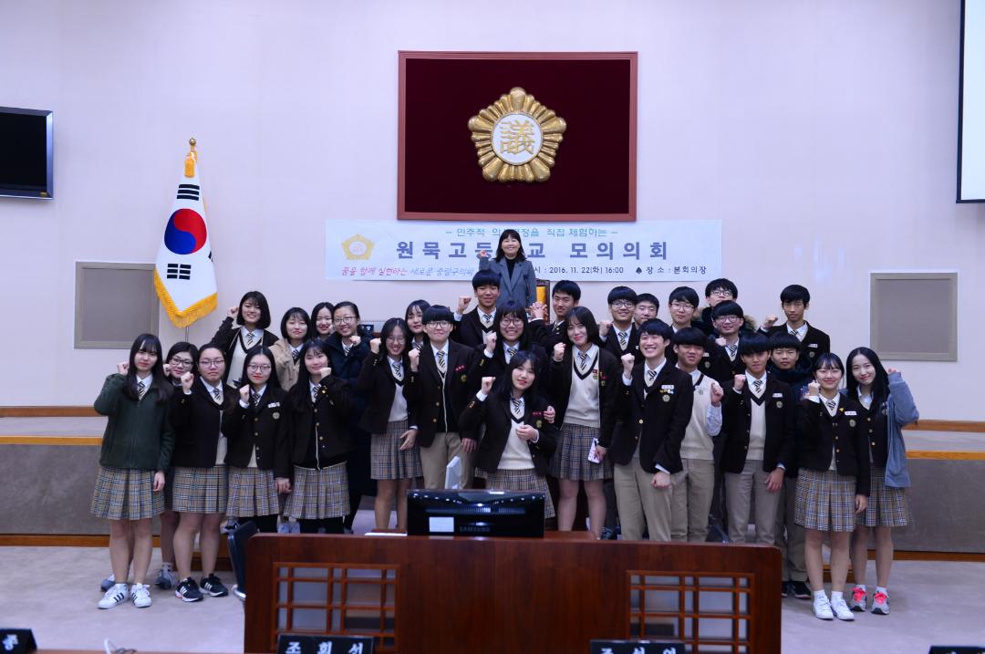 '원묵고등학교 모의의회' 게시글의 사진(1) '원묵고등학교 모의의회(27).JPG'