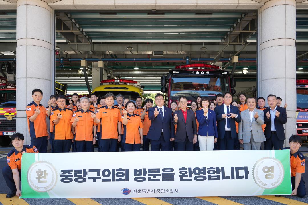 의장단 기관방문 중랑소방서