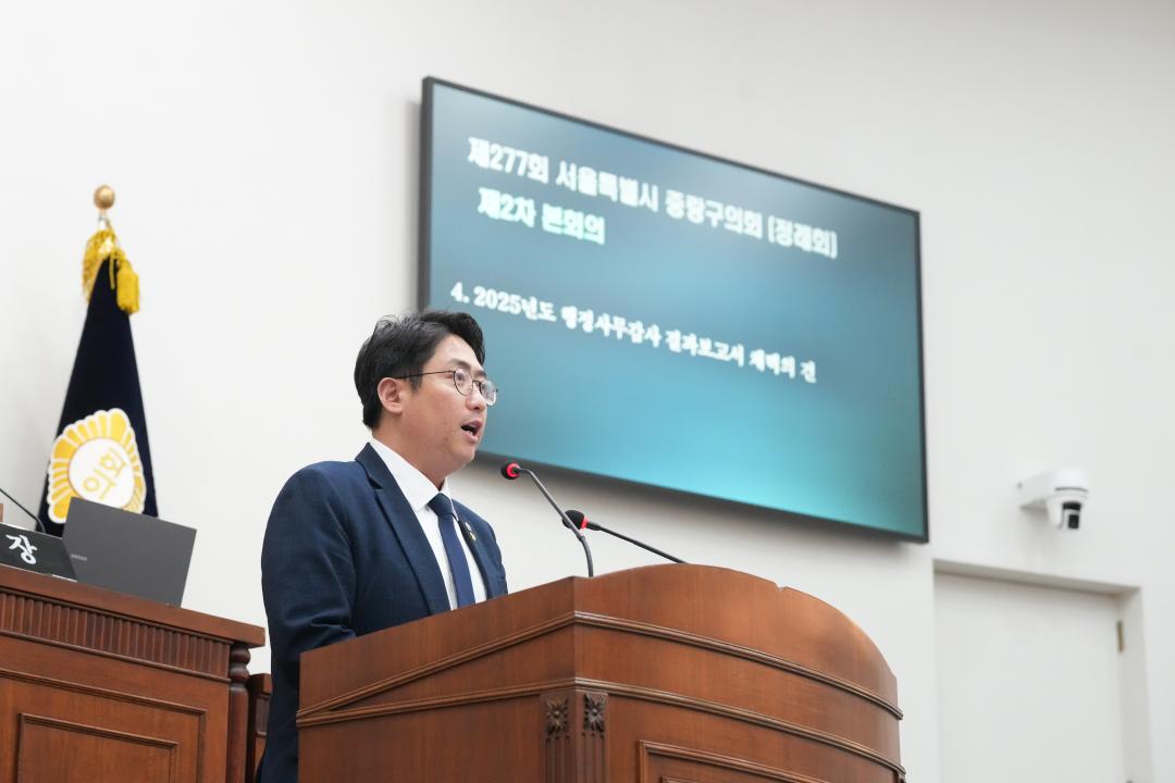 제277회 정례회 제2차 본회의