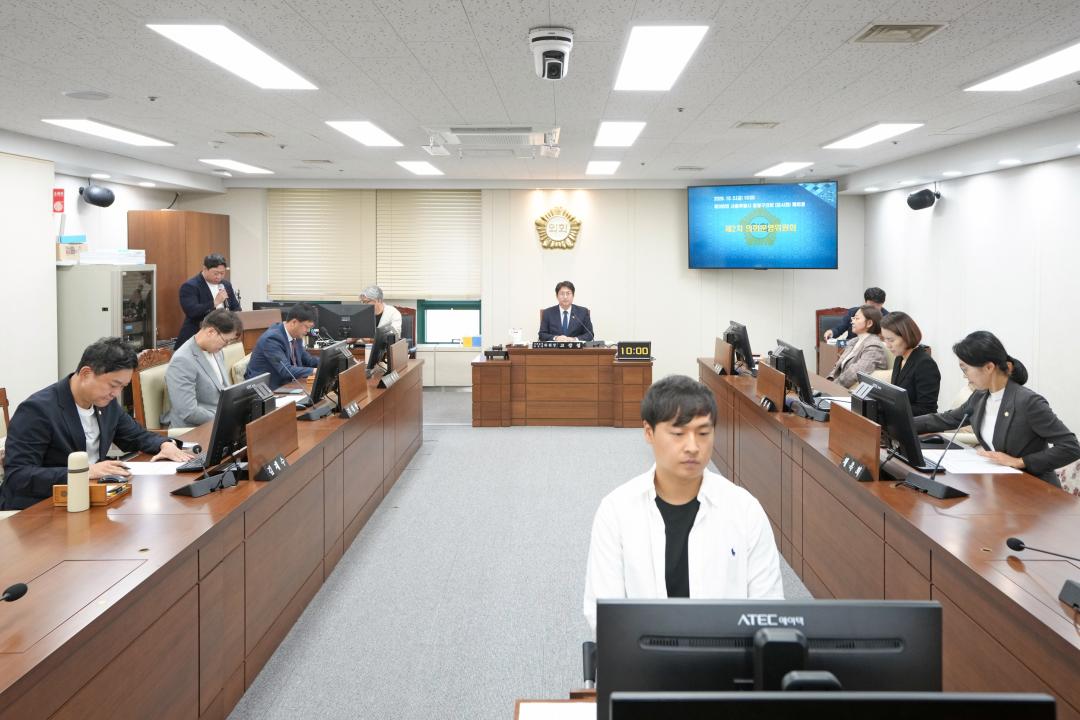 제285회 중랑구의회 (임시회) 폐회중 제2차 의회운영위원회