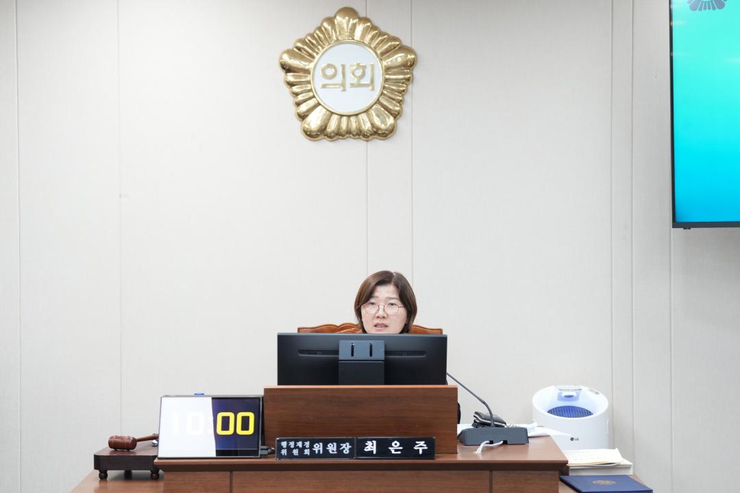 제277회 정례회 행정재경위원회 행정사무감사