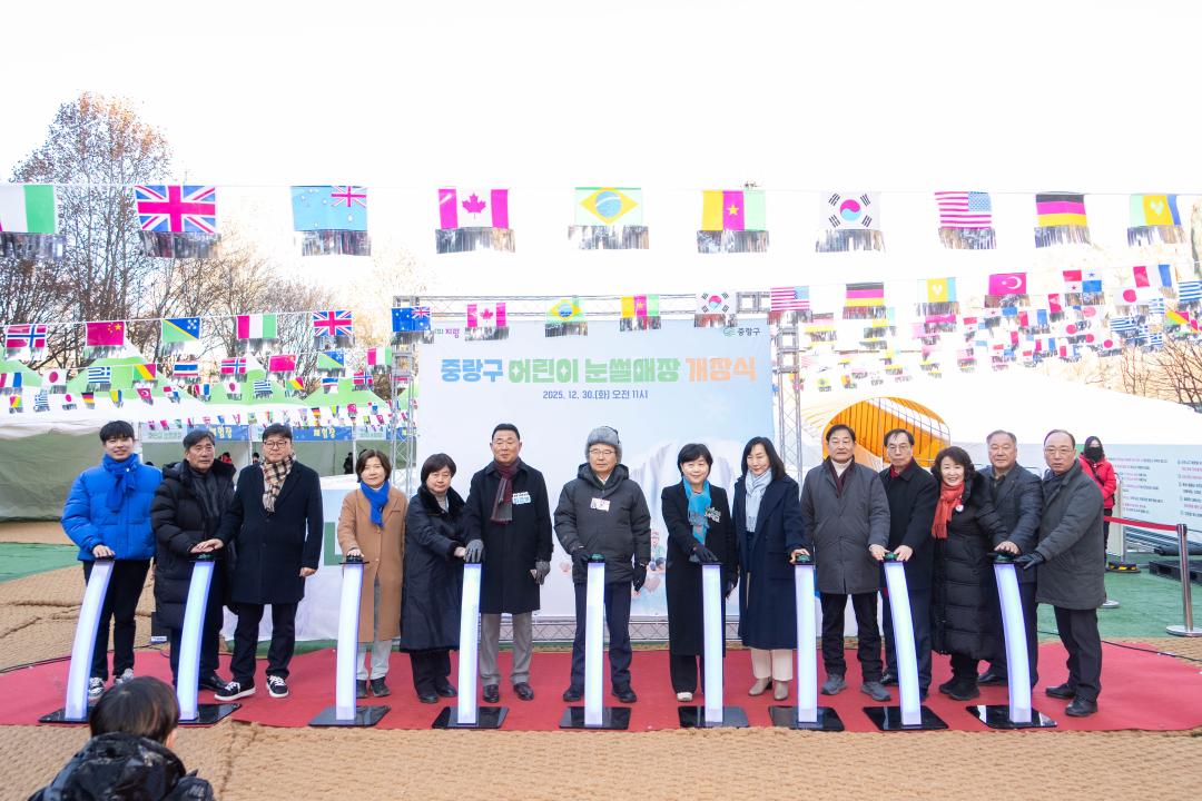 어린이 눈썰매장 개장식