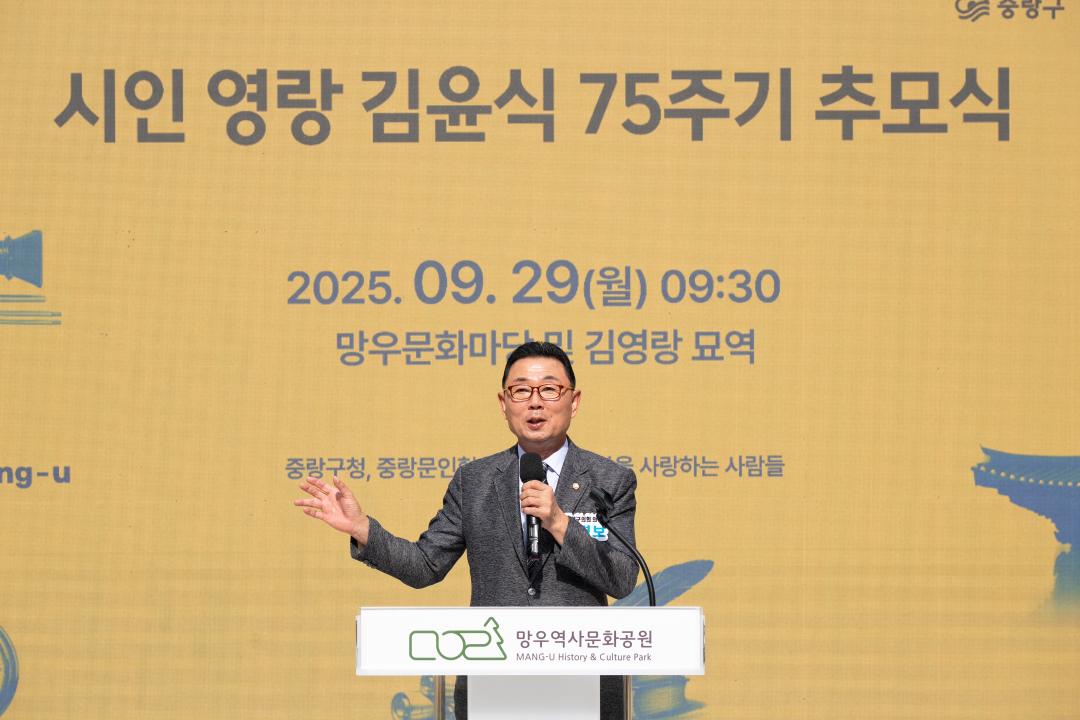 시인 영랑 김윤식 75주기 추모식