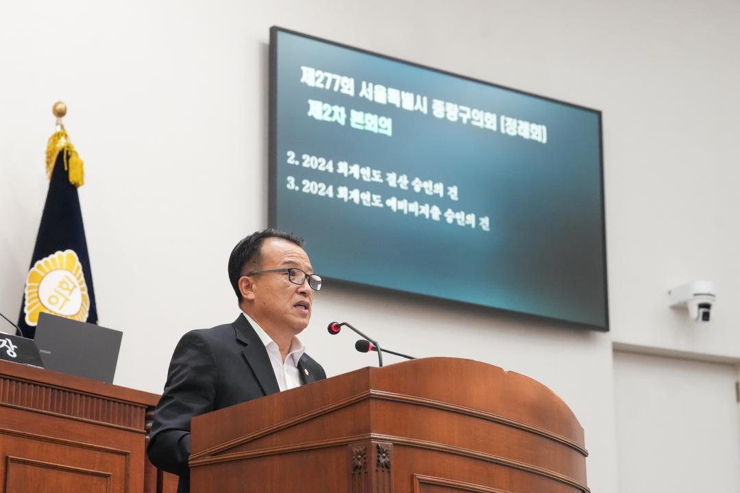 제277회 정례회 제2차 본회의