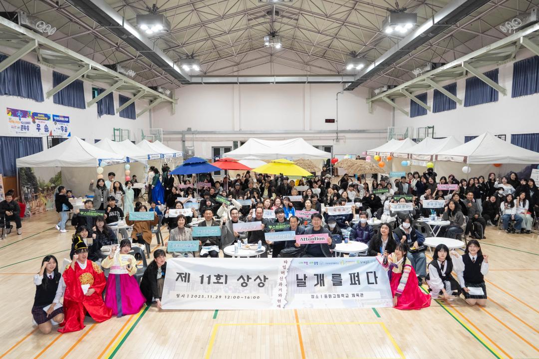 제11회 청소년 상상 날개를 펴다