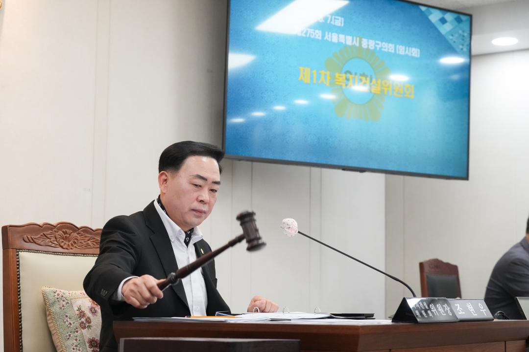 제275회 임시회 복지건설위원회