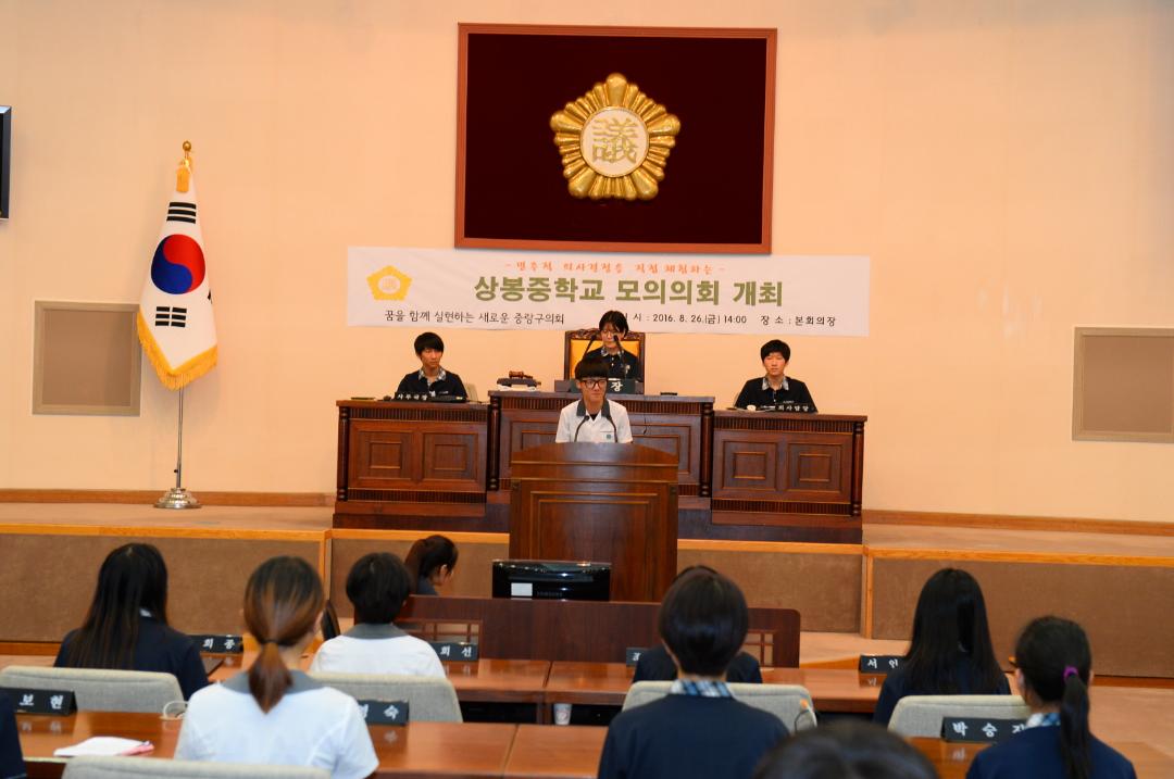 '상봉중학교 모의의회(2)' 게시글의 사진(5) '상봉중학교 모의의회(15).JPG'