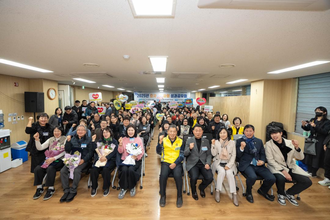 효사랑봉사회 성과공유회