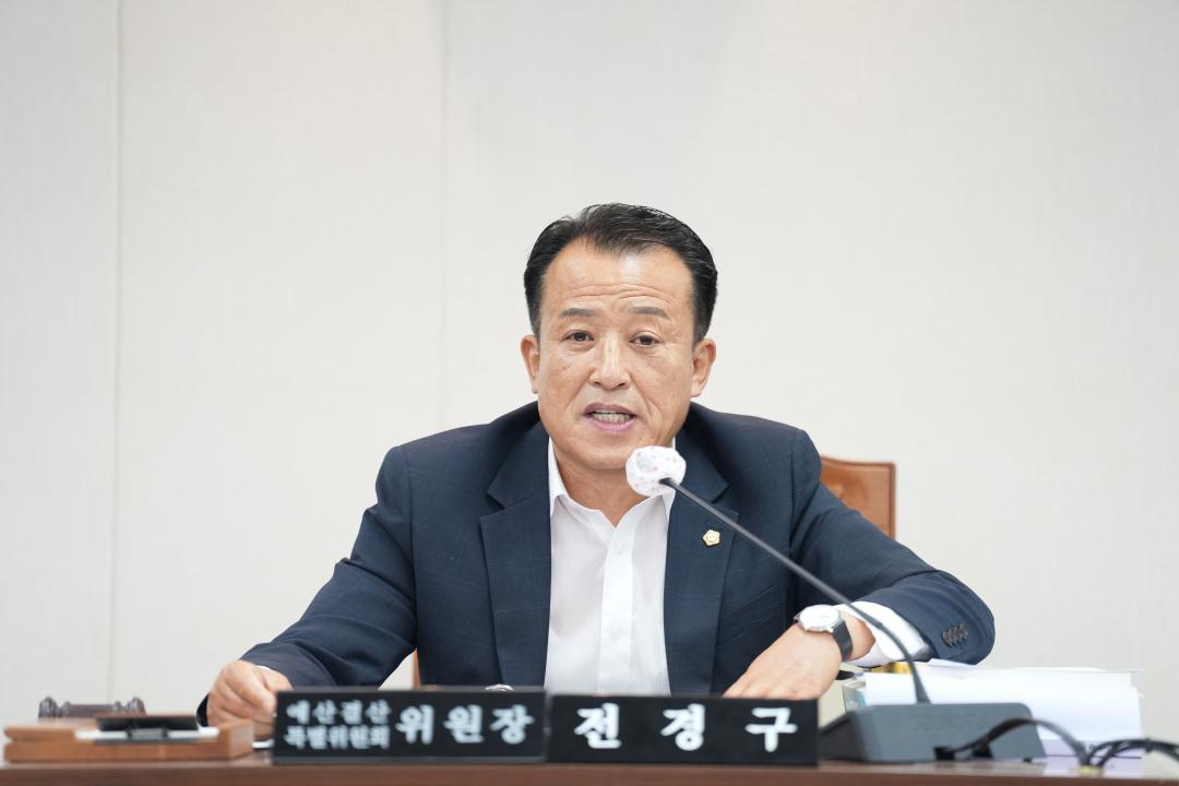 제277회 정례회 예산결산특별위원회