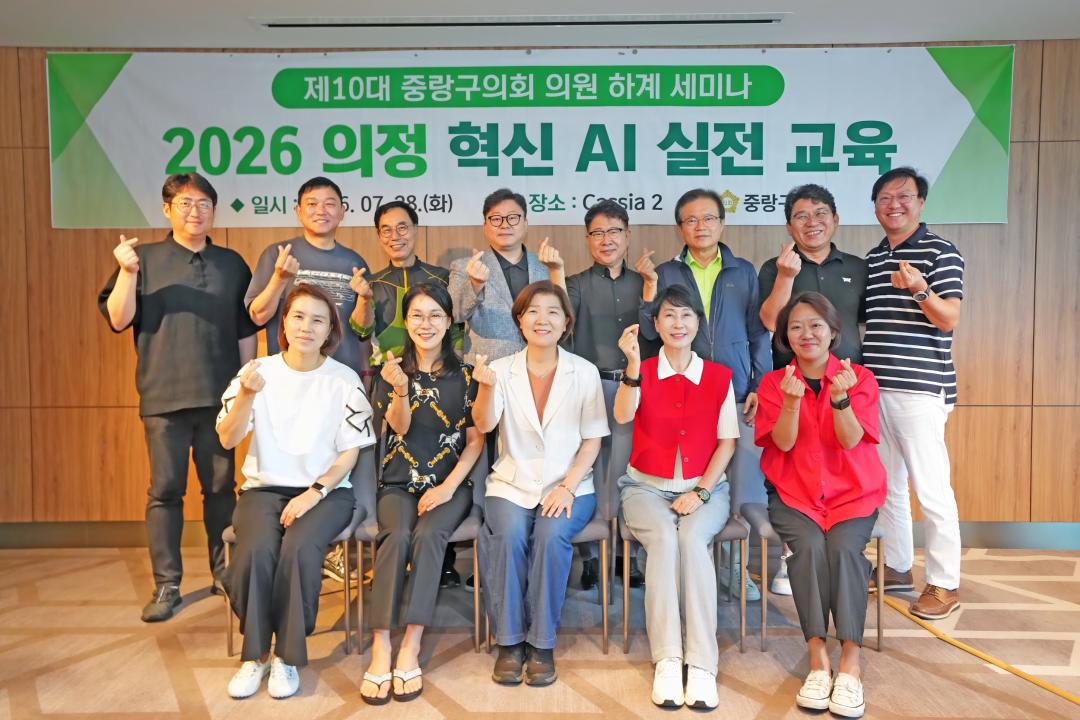 하계 세미나 의원 역량강화 교육 (의정혁신 AI 실전 교육)