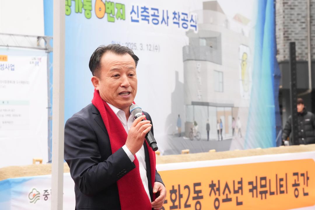 딩가동 6번지 신축공사 착공식