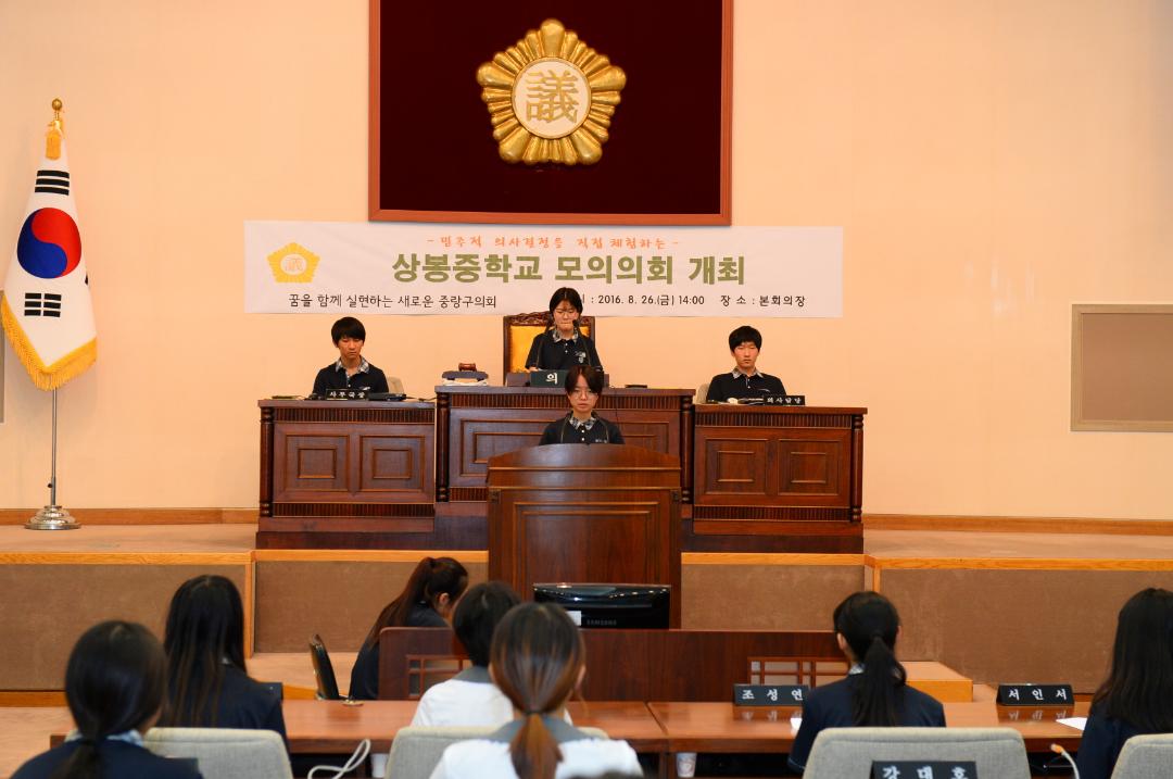 '상봉중학교 모의의회(2)' 게시글의 사진(2) '상봉중학교 모의의회(18).JPG'
