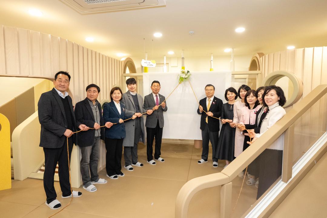 중랑실내놀이터 늘푸른공원점 개관식