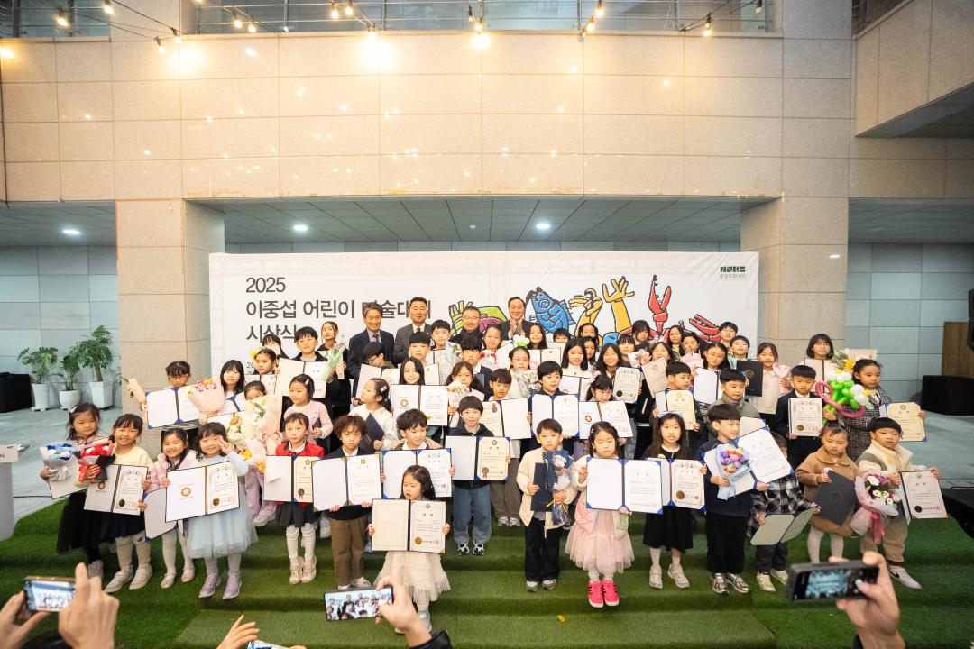 제9회 이중섭 어린이 미술대회 시상식