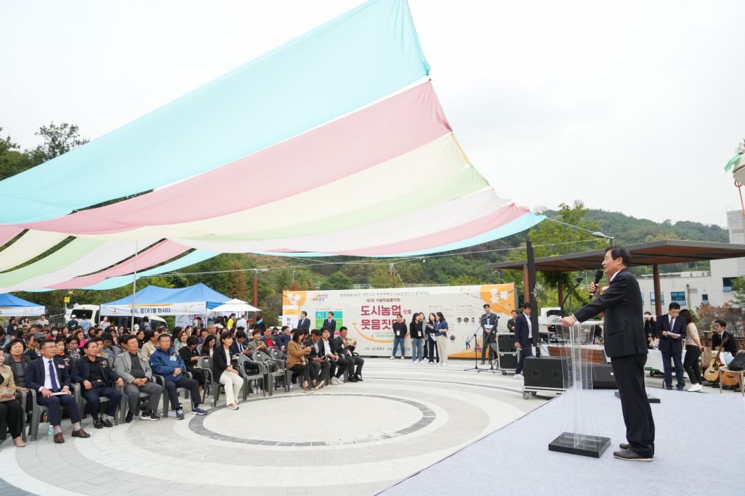 제1회 가을텃밭음악회