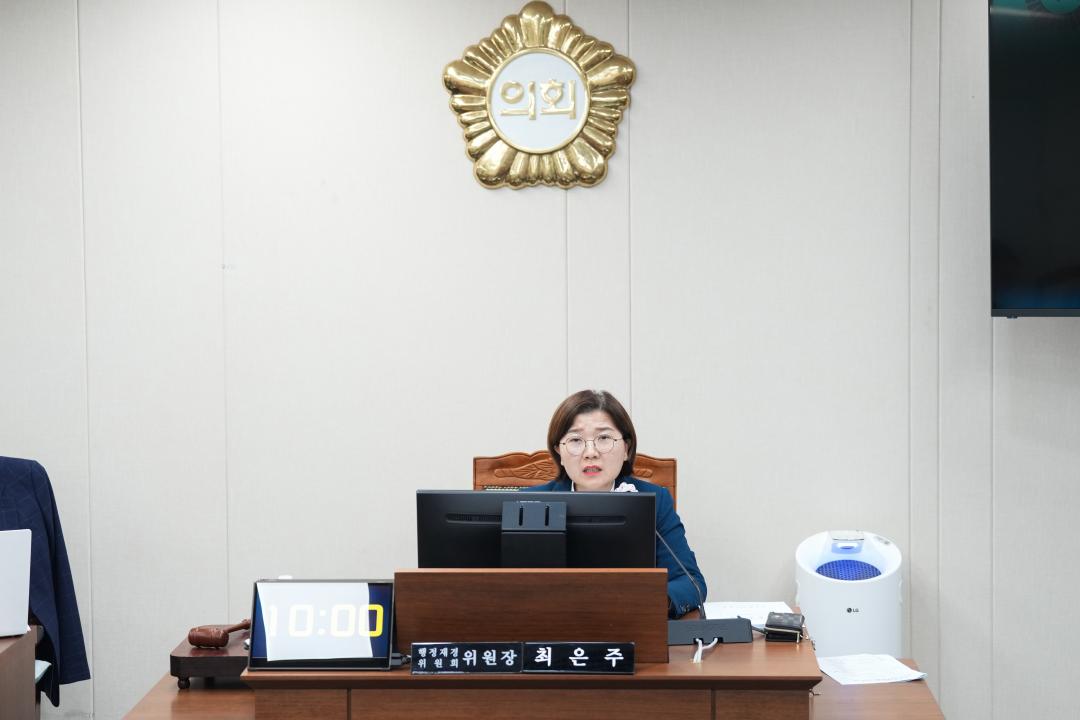 제276회 임시회 행정재경위원회
