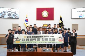 중랑중학교 의회교실