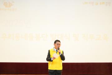 우리동네돌봄단 발대식