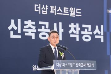 상봉9구역 더샵 퍼스트월드 신축공사 착공식