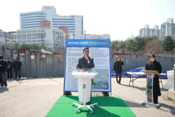 동진학교 진입로 개설공사 착공식