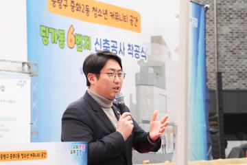 딩가동 6번지 신축공사 착공식