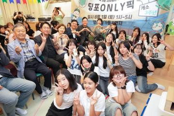 딩가동4번지 3주년 기념행사