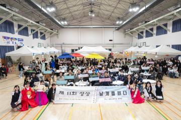 제11회 청소년 상상 날개를 펴다