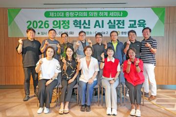 하계 세미나 의원 역량강화 교육 (의정혁신 AI 실전 교육)