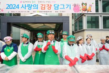 새마을부녀회 김장나누기