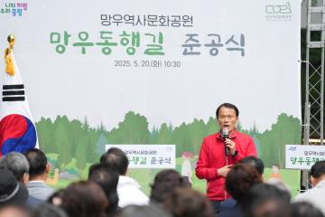 망우역사문화공원 망우동행길 준공식